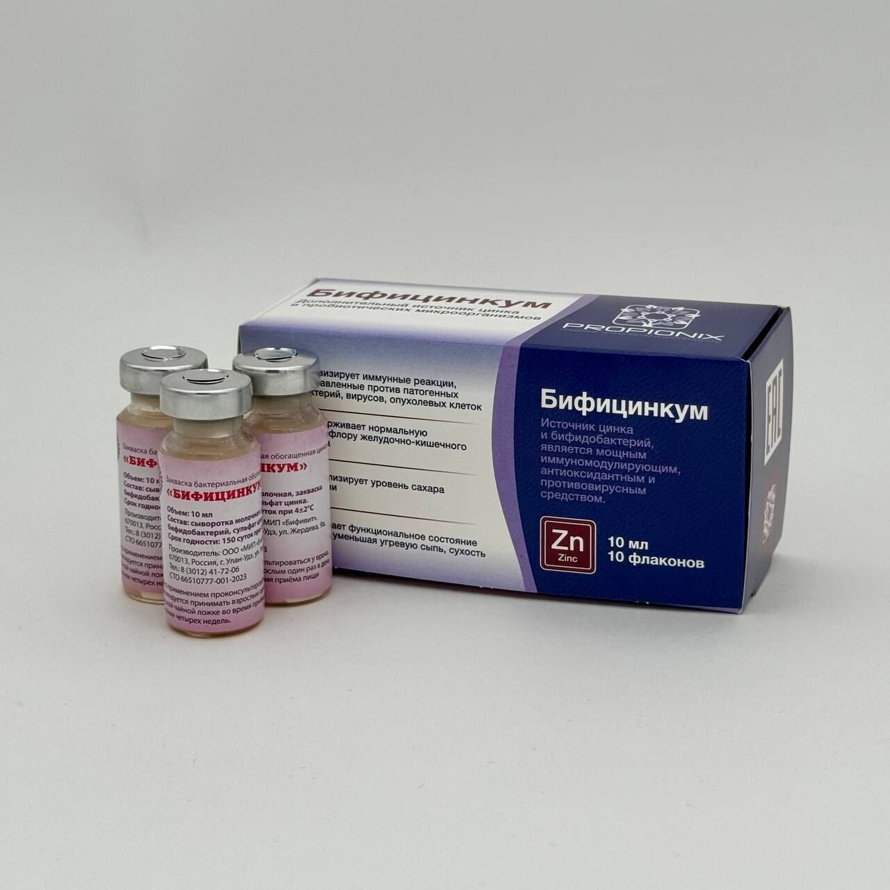 Бифицинкум